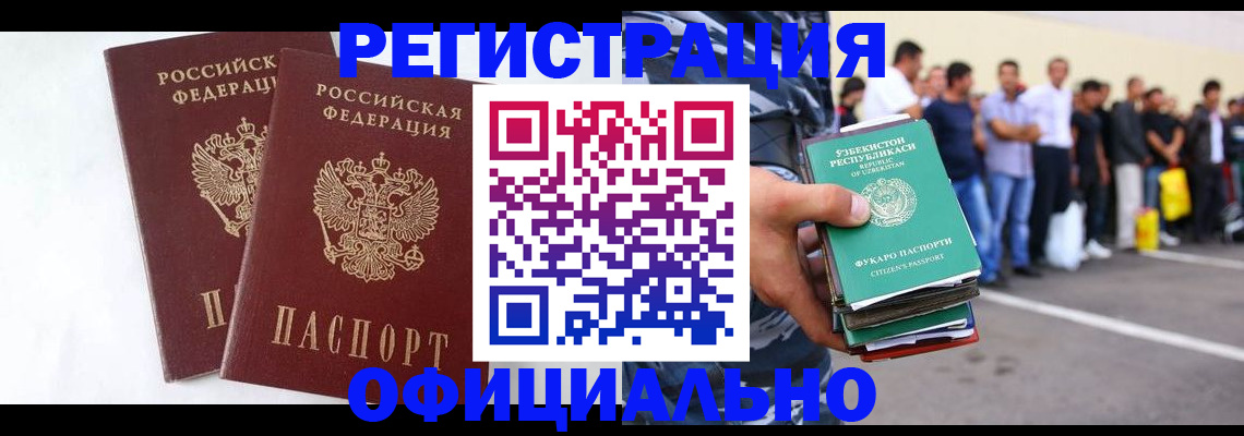 регистрация для школы в Грозном