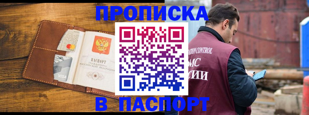 временная регистрация в Грозном