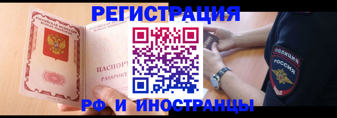 прописка для кредита в Грозном