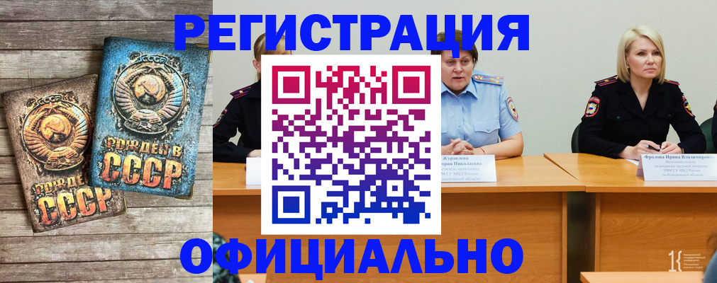 временная регистрация в квартире в Грозном