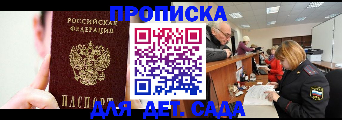 временная регистрация собственник в Грозном