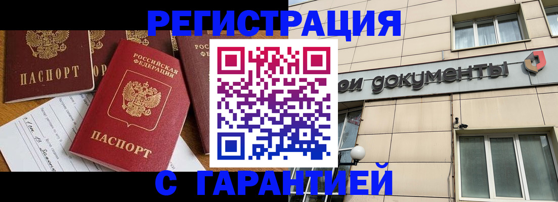 прописка иностранных граждан в Грозном